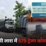 CG NEWS : एनटीपीसी लारा में बड़ा कोयला घोटाला, 575 ट्रेलर कोयला रास्ते से ही गायब’ सीबीआई ने दर्ज की एफआईआर