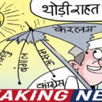 Big Change In South Politics : दक्षिण में ‘थलापति’ का धमाका’ तमिलनाडु में विजय की TVK बहुमत के करीब, केरल में 10 साल बाद कांग्रेस की ‘घर वापसी’
