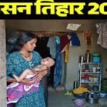 Sushasan Tihar 2026 : दूधमुंही बच्ची को पिता का नाम दिलाने मां ने लगाई गुहार, सुशासन तिहार में छलका दर्द