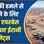 Pakistan Exposed : पाकिस्तान का ‘डबल गेम’ बेनकाब’ नूर खान एयरबेस पर छिपाए ईरानी सैन्य विमान, अमेरिकी हमलों से बचाने की थी साजिश