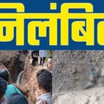 CG NEWS : BSP हादसे पर बड़ा एक्शन’ 3 मजदूरों की मौत के बाद दो अधिकारी सस्पेंड, मिट्टी धंसने से गई थी जान