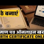 Public Service Reform : अब 441 से ज्यादा सरकारी सेवाएं एक प्लेटफॉर्म पर’ जन्म से विवाह प्रमाण पत्र तक सब ऑनलाइन