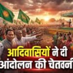 CG NEWS : बस्तर से दिल्ली तक आदिवासियों का हुंकार’ धर्मांतरण और डी-लिस्टिंग की मांग लेकर 1200 ग्रामीण रवाना