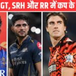 IPL 2026 : प्लेऑफ की चार टीमें तय, जानिए कब और कहां होंगे मुकाबले
