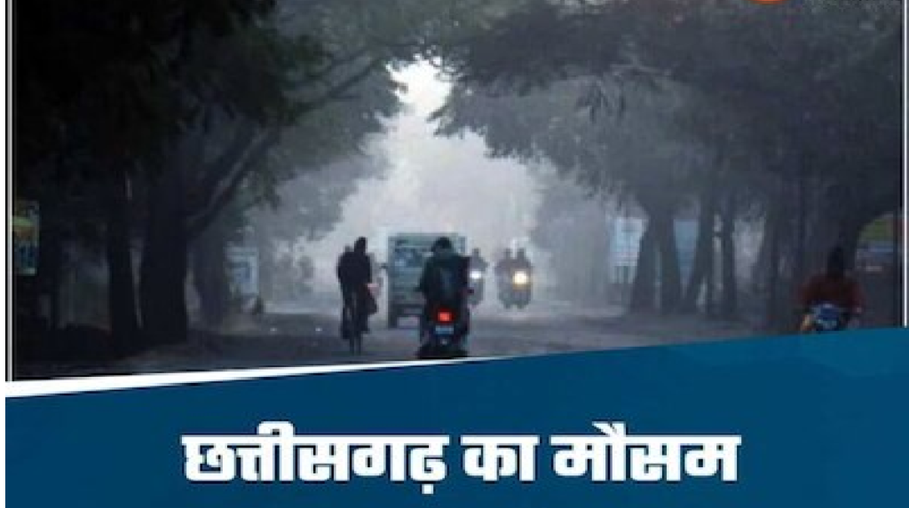 Chhattisgarh Weather Update