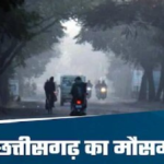 CG Weather Update : छत्तीसगढ़ में मौसम का यू-टर्न , चिलचिलाती धूप के बीच अचानक बदला फिजा का मिजाज