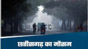 CG Weather Update