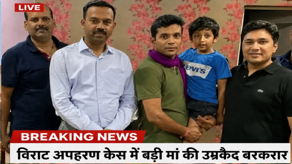 Virat Kidnapping Case