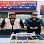 CG NEWS : ऑनलाइन सट्टा सिंडिकेट का भंडाफोड़’ नमन जग्गी, आयुष जैन समेत 3 गिरफ्तार