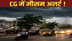 Chhattisgarh Weather Update