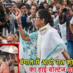 West Bengal Election Security : चुनाव आयोग के खिलाफ लगाए नारे, ईवीएम की सुरक्षा में चूक का लगाया बड़ा आरोप