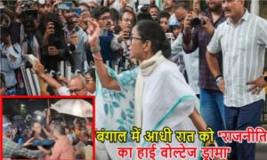 West Bengal Election Security