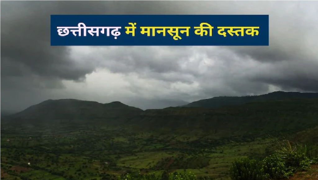 Monsoon in CG
