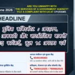 Raipur Police Update: अपहरण, धोखाधड़ी, आबकारी और नारकोटिक्स मामलों में ताबड़तोड़ कार्रवाई, कुल 18 अपराध दर्ज