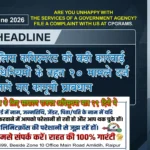 Raipur Police Commissionerate 11 June 2026: BNS और विशेष अधिनियमों के तहत 20 मामले दर्ज, जानें नए कानूनी प्रावधान