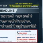 Raipur Police Commissionerate 12 June 2026: सड़क हादसों से लेकर मादक पदार्थों की तस्करी तक, नए भारतीय न्याय संहिता (BNS) की धाराओं में कानूनी एक्शन रिपोर्ट