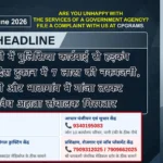 Raipur Police Commissionerate 15 June 2026: राजधानी में पुलिसिया कार्रवाई से हड़कंप; सरोना मदिरा दुकान में 7 लाख की नकबजनी, भनपुरी और भाठागांव में गांजा तस्कर व अवैध अहाता संचालक गिरफ्तार