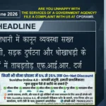 Raipur Police Commissionerate 19 June 2026: राजधानी में कानून व्यवस्था सख्त, नकबजनी, सड़क दुर्घटना और धोखाधड़ी के मामलों में ताबड़तोड़ FIR दर्ज