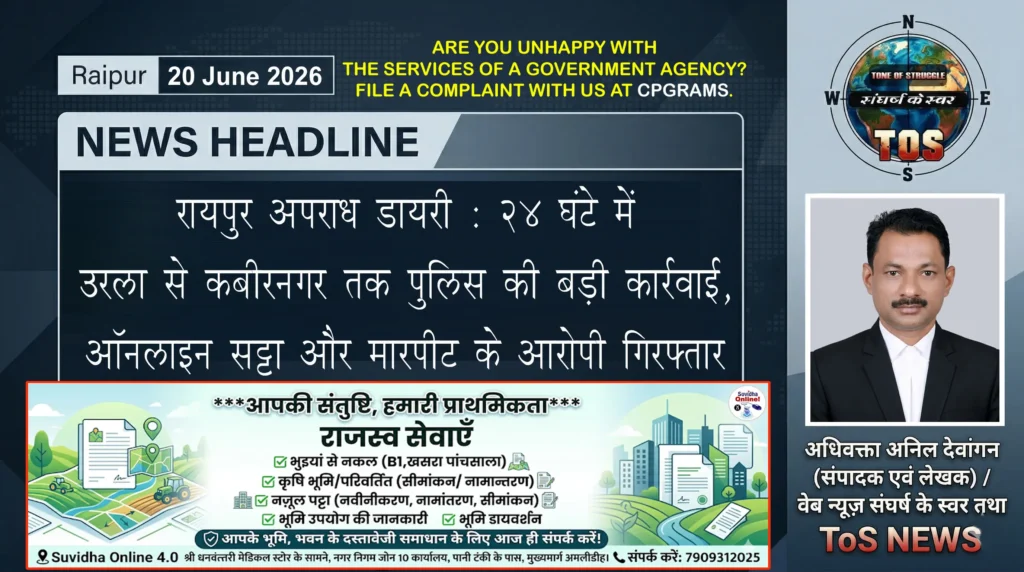Raipur
