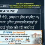 Raipur Police Commissionerate 22 June 2026: 24 घंटों में चोरी, अपहरण और मारपीट पर कड़ा एक्शन; अवैध आबकारी मामलों में खमतराई पुलिस की बड़ी कार्रवाई