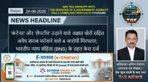 Raipur