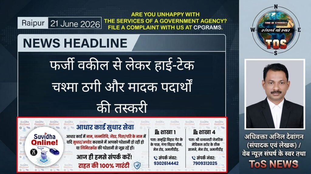 Raipur