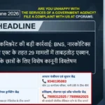 Raipur Police Update: Law and Order Insights 02 June 2026 बड़ी कार्रवाई: BNS, नारकोटिक्स और आबकारी एक्ट के तहत 29 मामलों में ताबड़तोड़ एक्शन, कानून के छात्रों के लिए विशेष कानूनी विश्लेषण