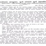 CG NEWS : जनपद CEO सस्पेंड’ बीजेपी नेता से दुर्व्यवहार पड़ा भारी, कलेक्टर ने की कार्रवाई