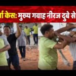Twisha Sharma Case’ के गवाह पर हमला, समर्थ के दोस्तों पर आरोप; पुलिस जांच में जुटी