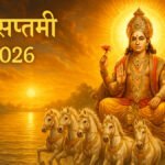 Bhanu Saptami 2026 : सूर्य देव की कृपा पाने का शुभ दिन, जानें पौराणिक और ज्योतिषीय महत्व
