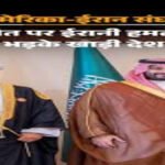 कुवैत पर Iran’ हमले से भड़के खाड़ी देश’ GCC ने कहा- कायराना हरकत, ट्रम्प बोले- ईरान पर अटैक मेरा फैसला