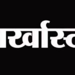 CG NEWS : ऑडियो वायरल हुआ, व्यायाम शिक्षक नौकरी से निकाला गया