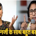 ‘अग्निपरीक्षा’ से पहले Mamata Banerjee’ का बड़ा सियासी दांव, पार्टी में किया अहम बदलाव’ सायोनी घोष को भी लगाया साइड