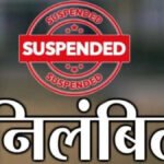 CG NEWS : SP की बड़ी कार्रवाई’ जमीन मामले में पैसे लेने के आरोप पर प्रधान आरक्षक निलंबित, वीडियो वायरल होने के बाद एक्शन