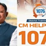 CG NEWS : CM हेल्पलाइन 1076 पर 5 दिन में 15,434 शिकायतें, बिजली और जमीन से जुड़े मामले सबसे आगे