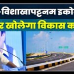 जुलाई में छत्तीसगढ़ आ सकते हैं केंद्रीय मंत्री Nitin Gadkari’ रायपुर-विशाखापट्टनम इकोनॉमिक कॉरिडोर का करेंगे निरीक्षण