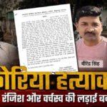 CG NEWS : कटगोड़ी हत्याकांड के बाद प्रशासन सख्त’ भाजपा नेता लल्ला सिंह की मौत के बाद क्षेत्र में धारा 163 लागू
