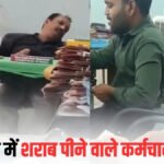 CG NEWS : कलेक्टर कार्यालय परिसर में कथित शराब पार्टी का वीडियो वायरल, मुख्य लिपिक समेत दो कर्मचारी निलंबित