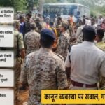 CG News : जमीन विवाद ने लिया हिंसक रूप, ग्रामीणों ने मालिक और आरआई से की मारपीट; गांव में तनाव, पुलिस बल तैनात
