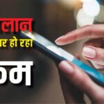 CG NEWS : सावधान’ आपके मोबाइल पर आया ई-चालान का लिंक हो सकता है फर्जी, क्लिक करने से पहले करें जांच