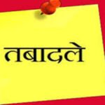 आयकर विभाग में बड़ा प्रशासनिक फेरबदल, भोपाल मुख्यालय ने 70 इंस्पेक्टरों का किया तबादला, रायपुर रेंज सबसे ज्यादा प्रभावित