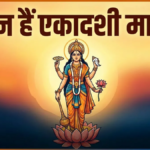 Nirjala Ekadashi 2026 : जानिए कैसे हुआ एकादशी माता का जन्म, भगवान विष्णु ने दिया था मोक्ष का वरदान