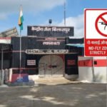 CG NEWS : केंद्रीय जेल के आसपास नो-फ्लाई जोन घोषित, ड्रोन उड़ाने पर पूर्ण प्रतिबंध