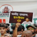 Cockroach Janata Party’ का 5 घंटे प्रदर्शन, शिक्षा मंत्री के इस्तीफे की मांग तेज
