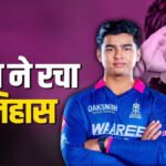 15 साल के Vaibhav Suryavanshi’ ने रचा इतिहास, भारतीय टीम में चुने गए सबसे युवा क्रिकेटर’ श्रेयस अय्यर को मिली टी-20 टीम की कमान