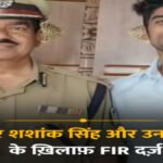 क्रिकेटर Shashank Singh’ और उनके पिता के खिलाफ FIR, खाना बनाने वाले स्टाफ से मारपीट का आरोप