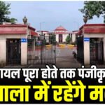 छत्तीसगढ़ High Court’ का बड़ा फैसला’ जब्त मवेशी अब आरोपी या मालिक को नहीं किए जाएंगे सुपुर्द, गौशाला में ही रखे जाएंगे
