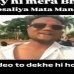 CG News : माता कौशल्या धाम चंद्रखुरी मंदिर में रीलबाज युवक की हरकत, महिलाओं पर आपत्तिजनक टिप्पणी से श्रद्धालुओं में नाराजगी