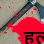 CG Crime News : कुल्हाड़ी से बड़े भाई और मां पर जानलेवा हमला, युवक की हैवानियत से गांव में सनसनी’ एक की हालत नाजुक