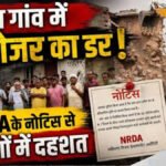 CG News : नकटी के बाद अब तुता में कार्रवाई की तैयारी, 35 मकानों को NRDA का नोटिस, ग्रामीणों में बढ़ी चिंता